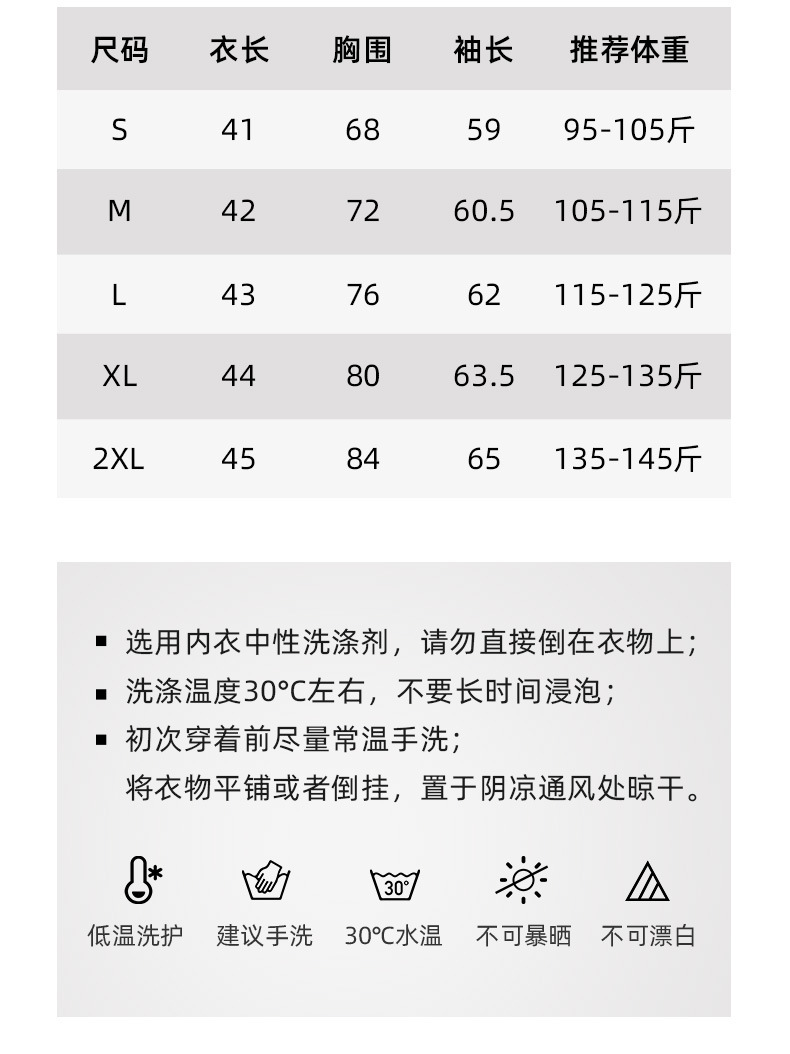JYMC023升级版蜜桃拼色长袖_10