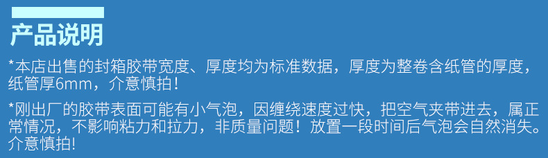 产品说明抬头