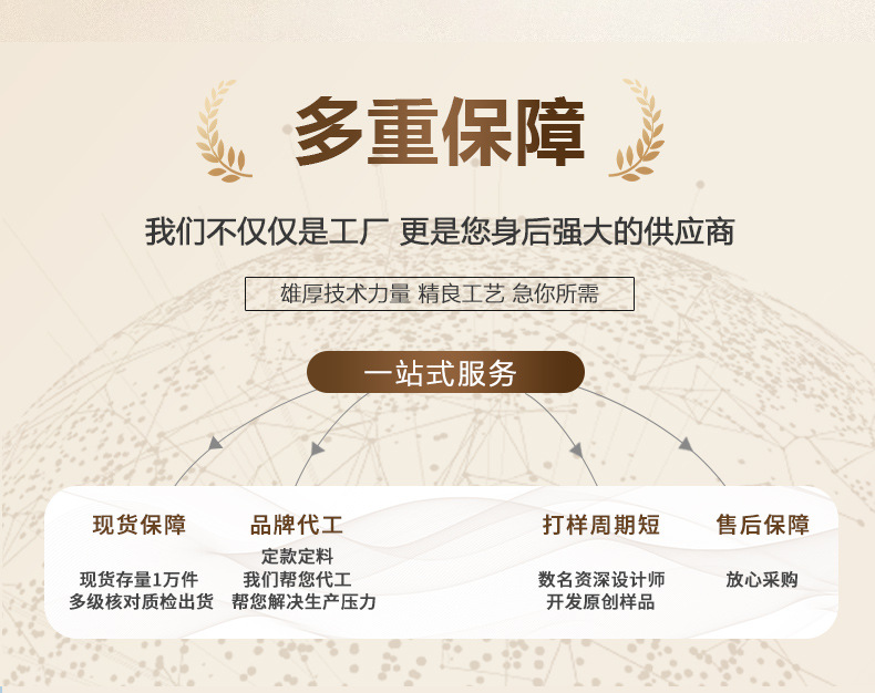 金亿防护_02