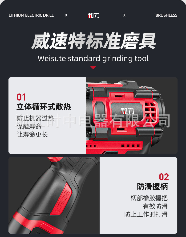 易博三功能锂电钻详情页02_22.jpg