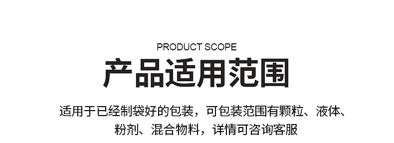 给袋式包装机内页_08