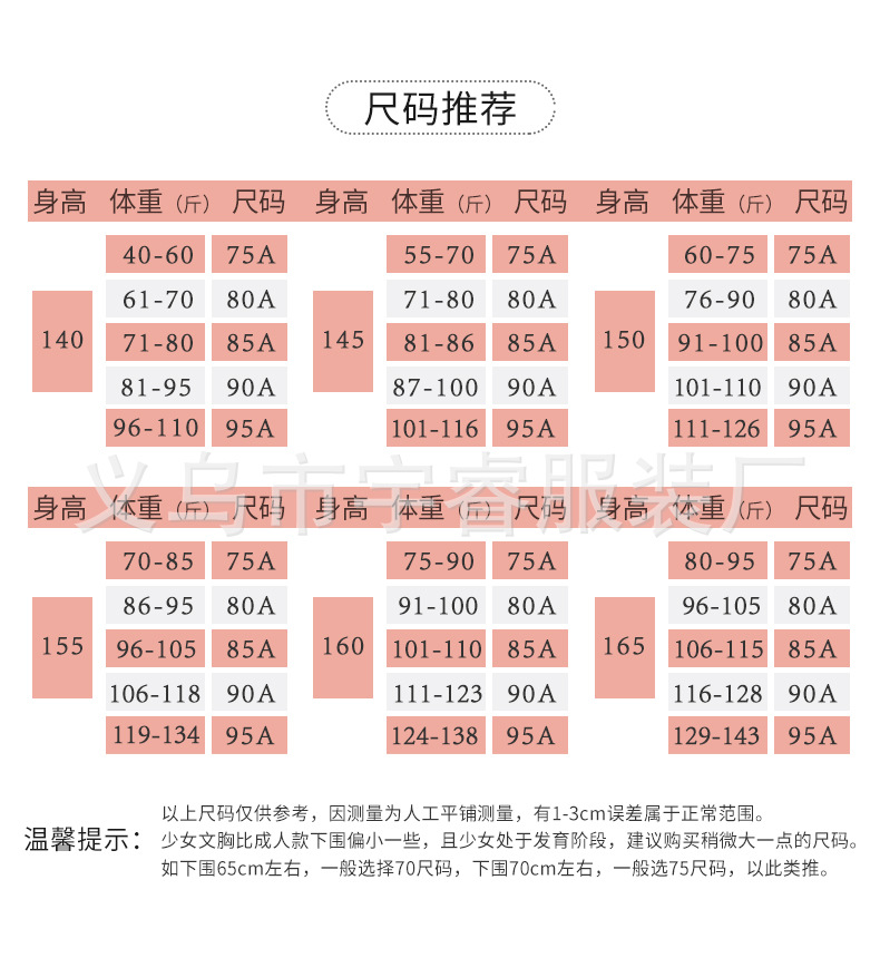 详情尺寸.jpg