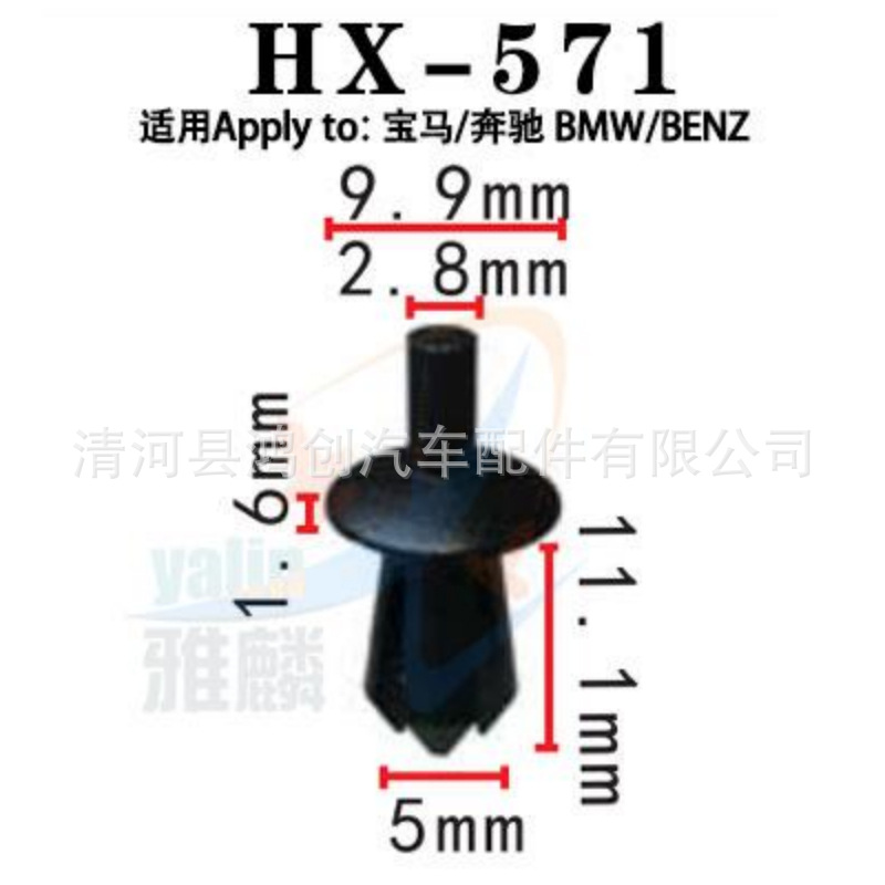 HX571尺寸