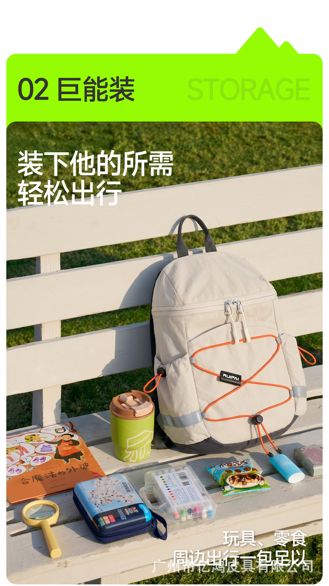 07-巨大能装.jpg