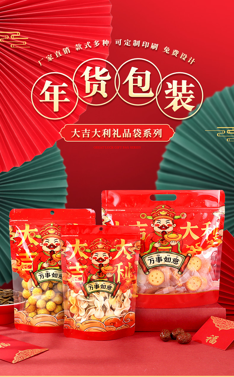 吉祥如意-详情-迅驰_02