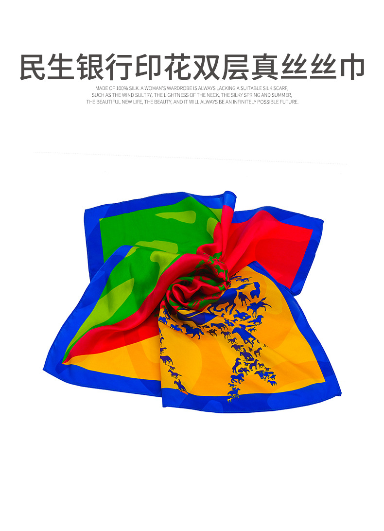民生银行双层真丝丝巾_02.jpg