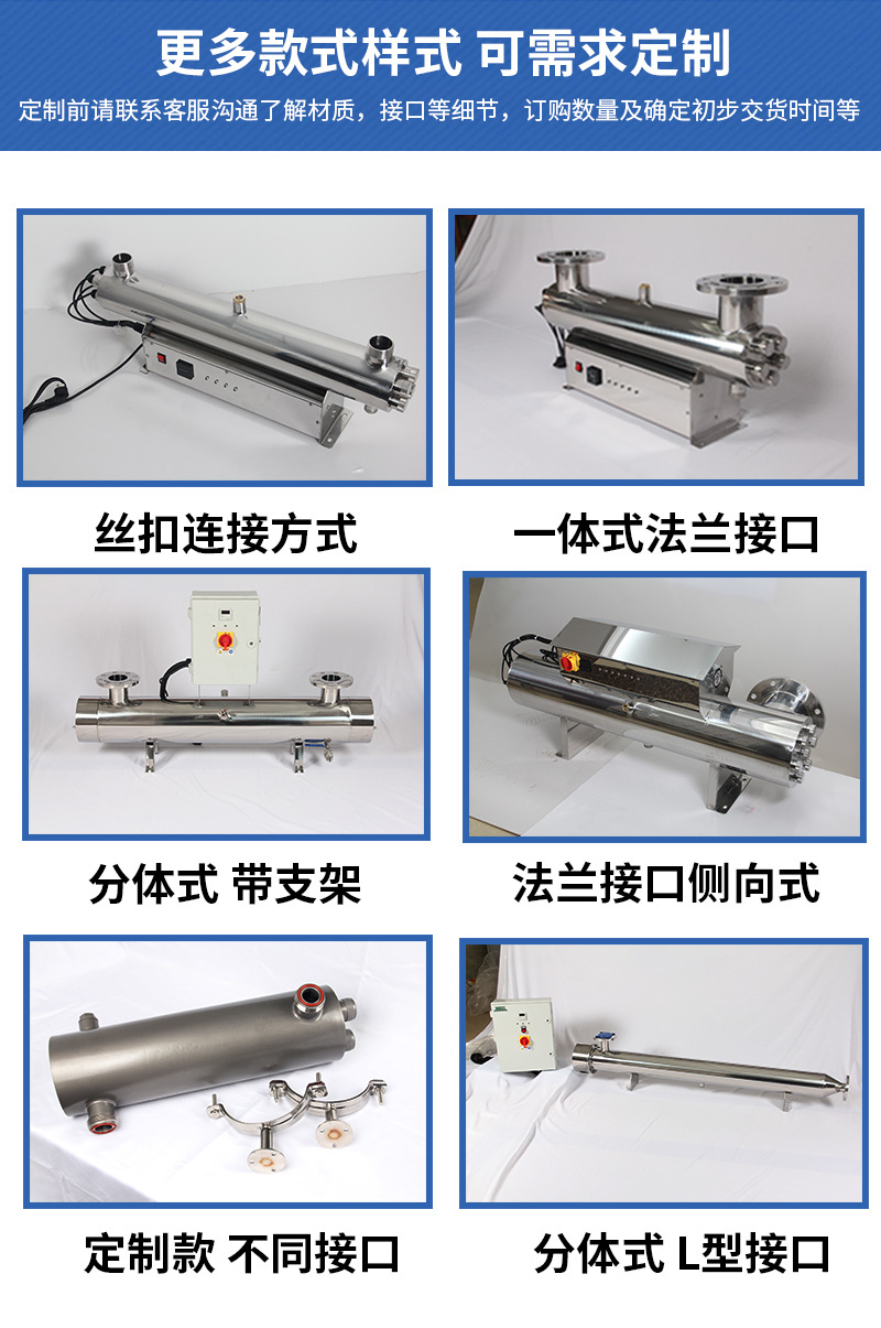 管道式紫外线消毒器