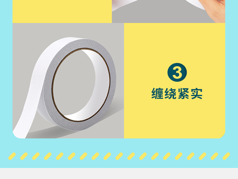 双面胶胶带详情页_09