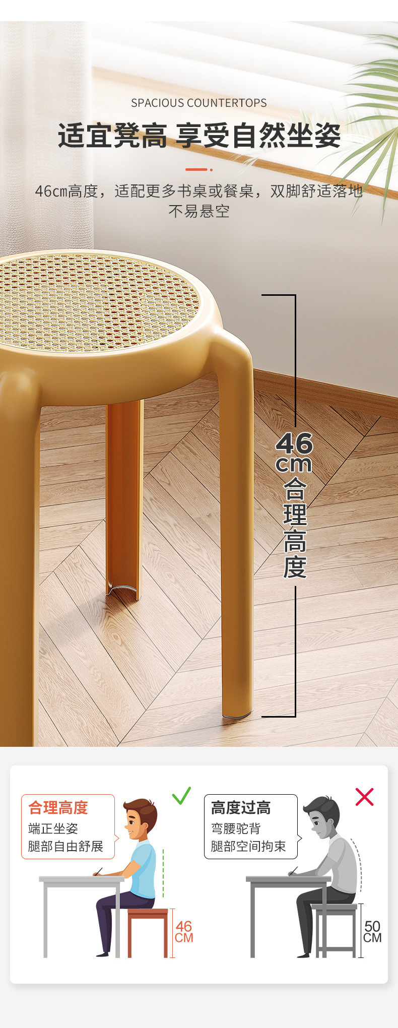 复制_藤编塑料凳子北欧风加厚可叠放现代简约餐桌.jpg