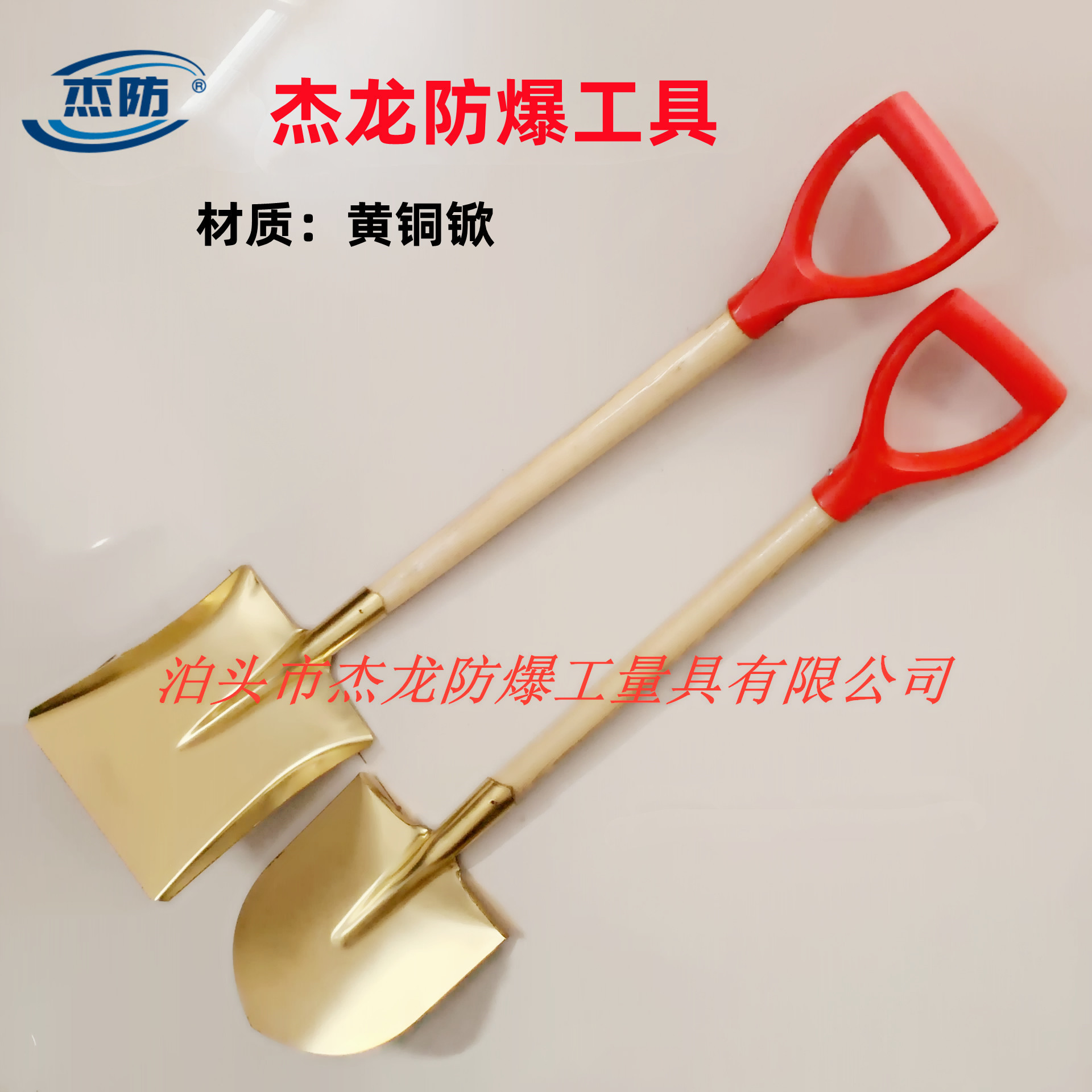 铜锨A6