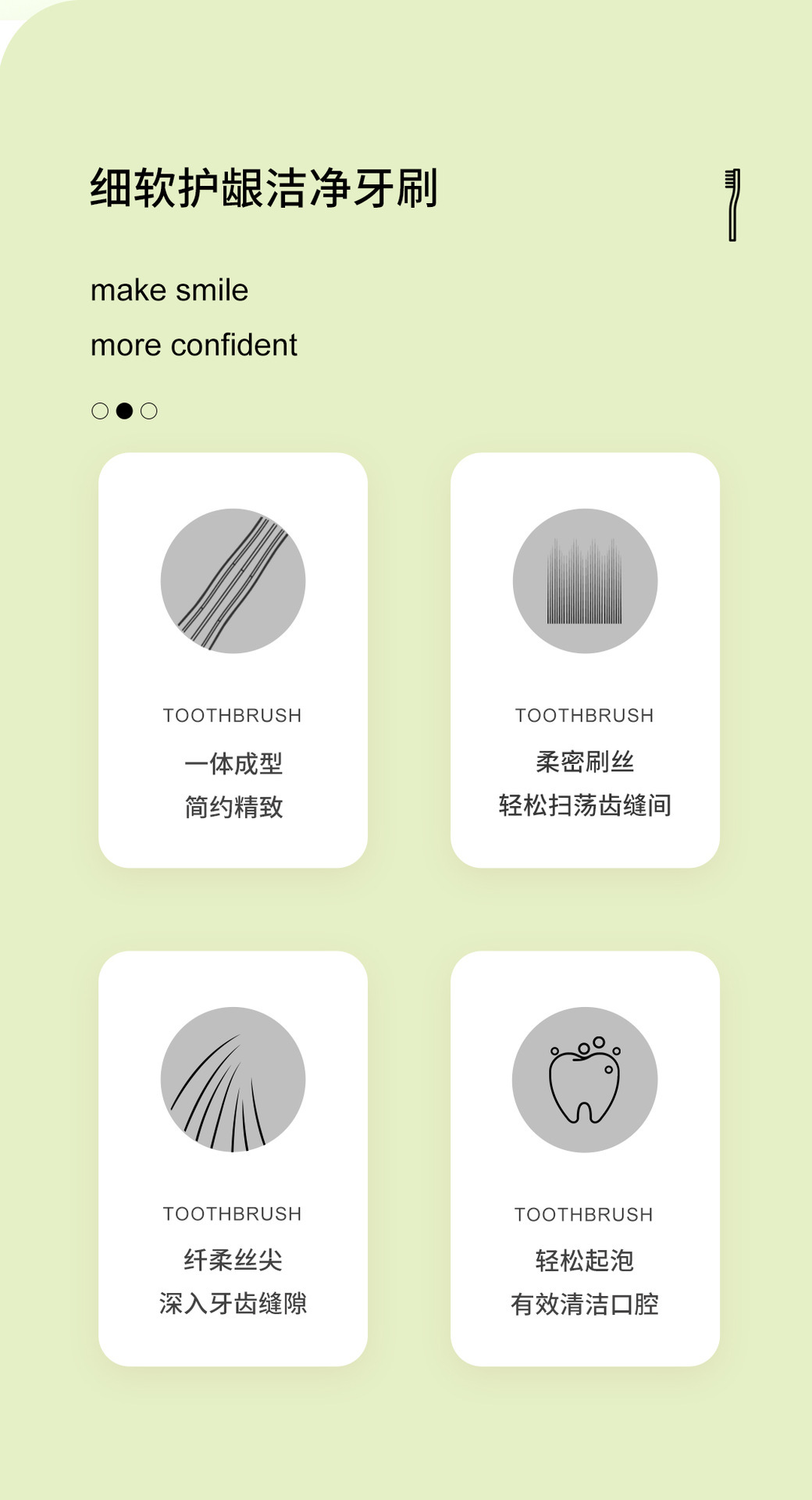 软毛牙刷_02.jpg