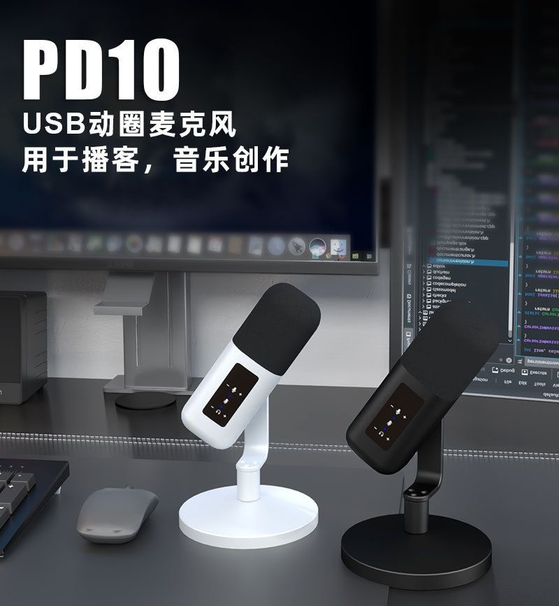 PD10详情中文版-白色_01
