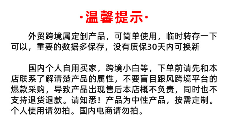 温馨提示聚亚卓