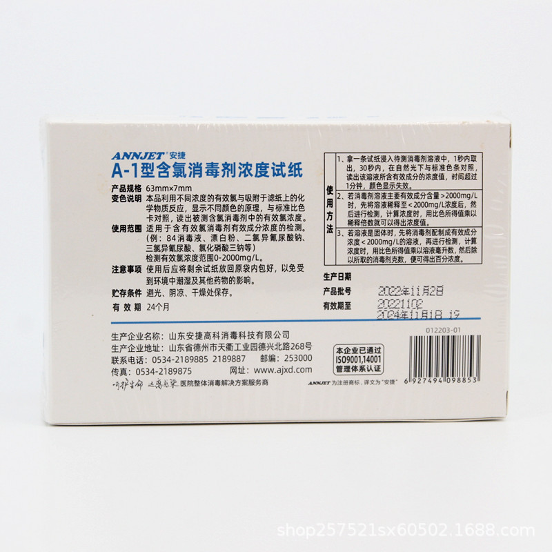 安捷使用说明.jpg