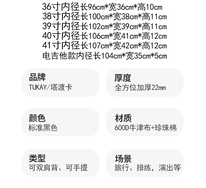 吉他包_07.jpg