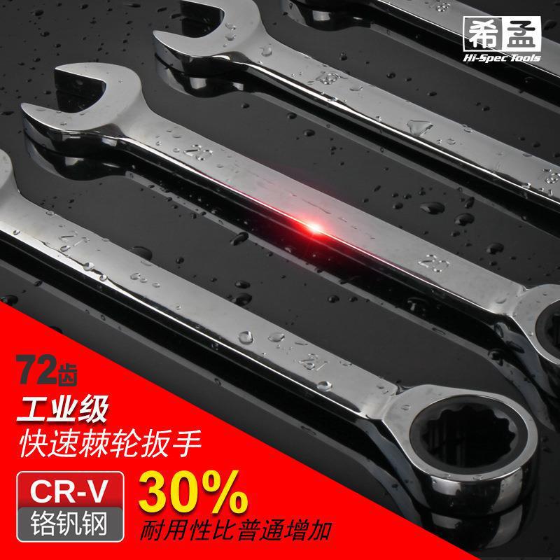 两用棘轮扳手-1.jpg