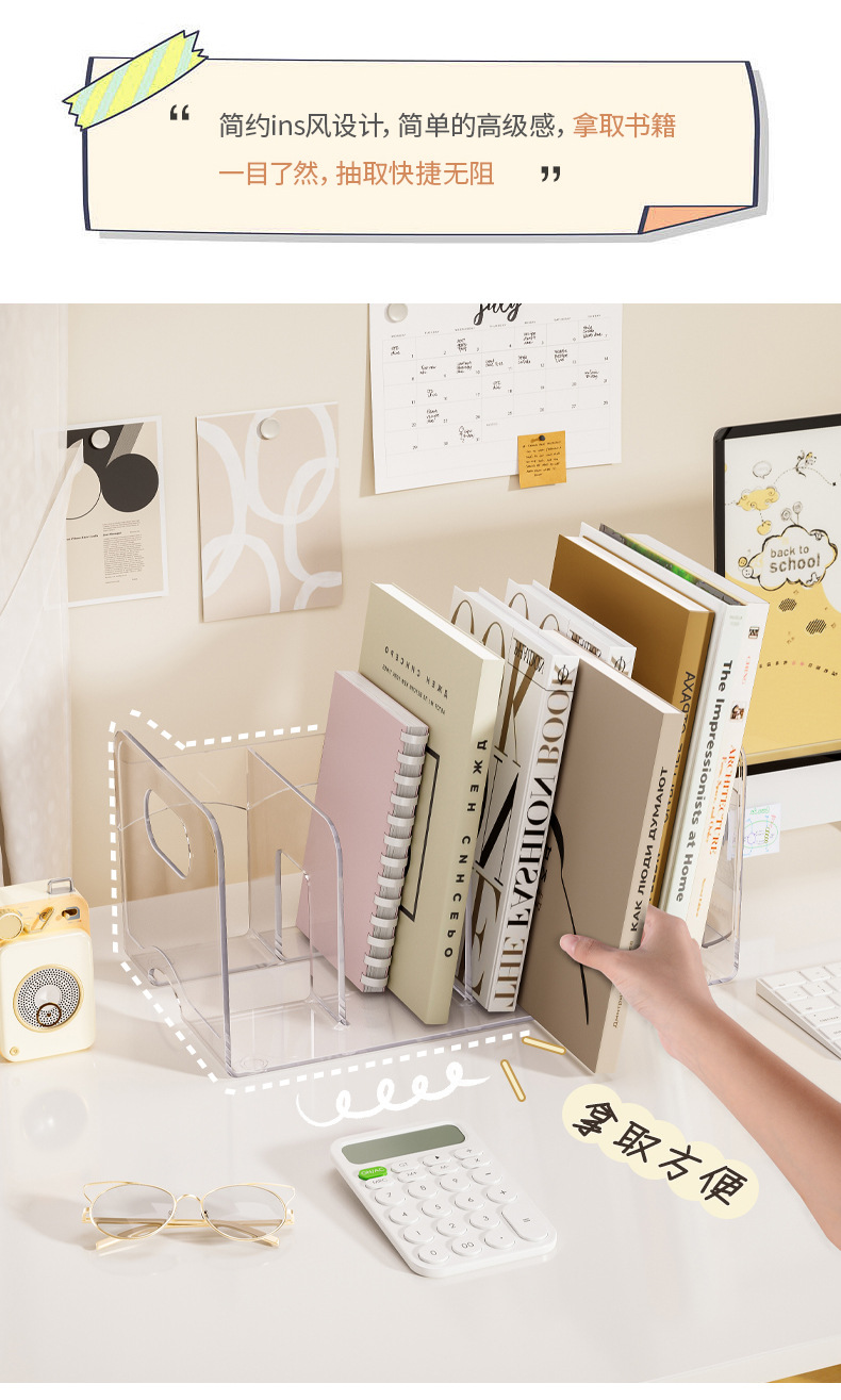 书桌透明文件书架子