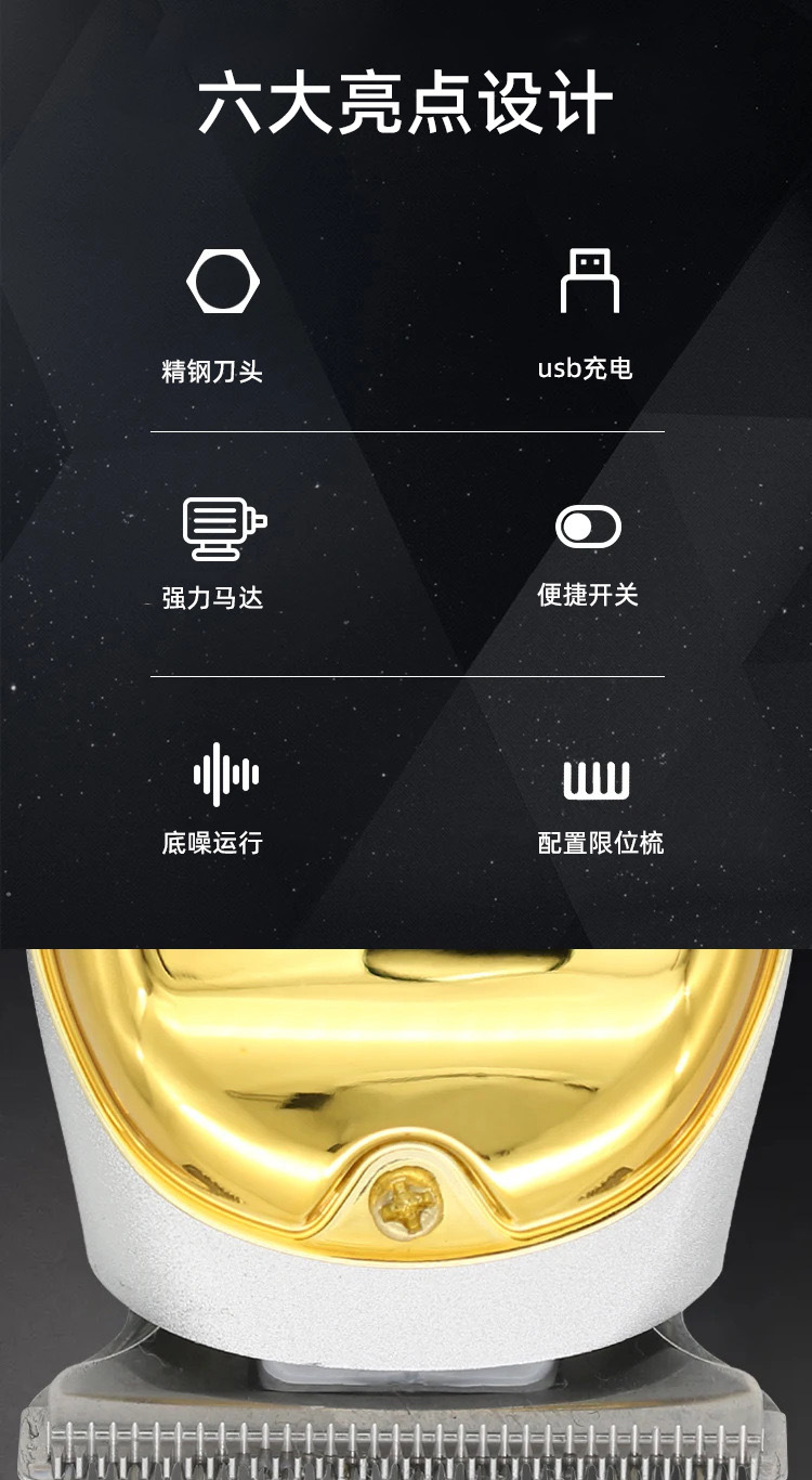 理发器""