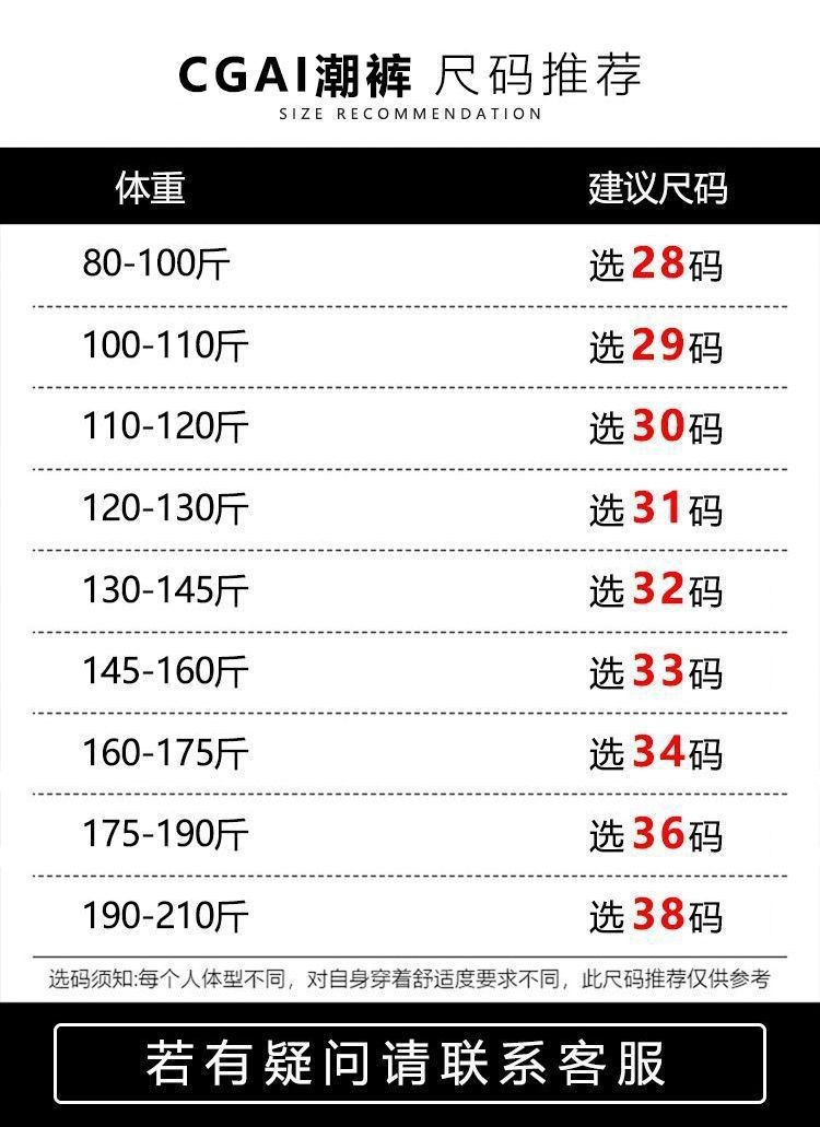 28-38推荐尺码表