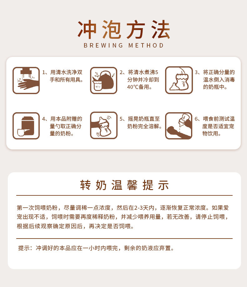 新羊奶粉详情页_09.jpg
