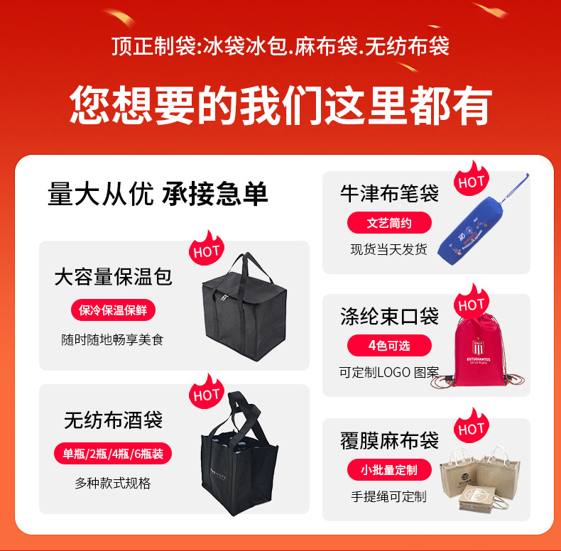 无纺布保温袋（升级款_01