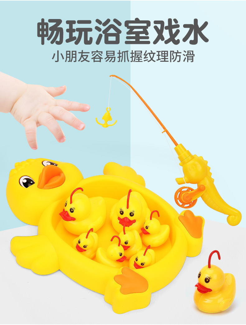 复制_新品 儿童钓鸭套装玩具男女宝宝动脑洗澡戏.jpg