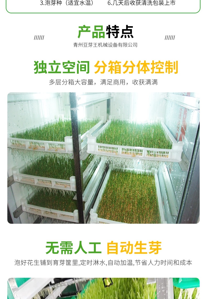 智能苗机详情页(3)_006.jpg