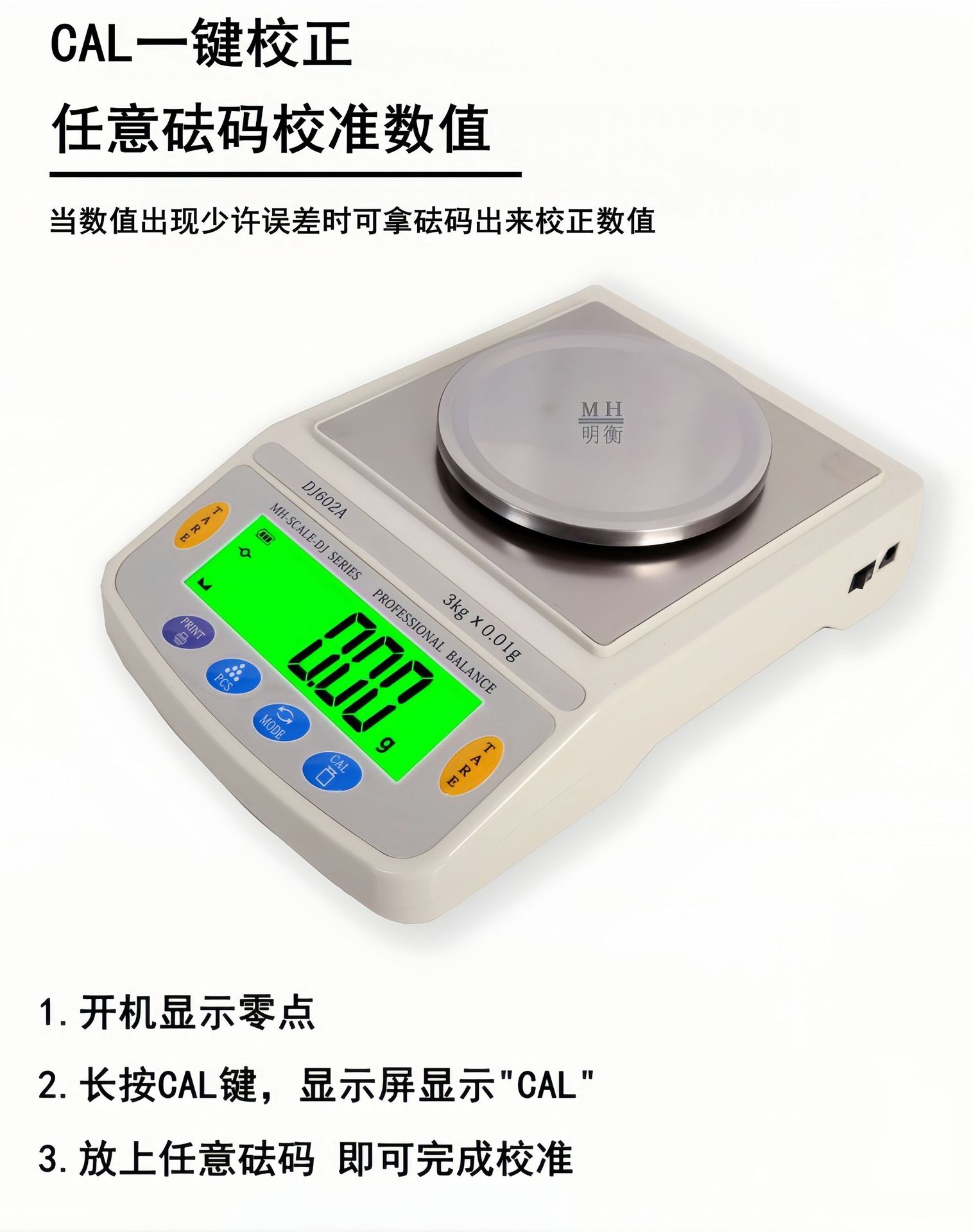 黄金首饰珠宝秤