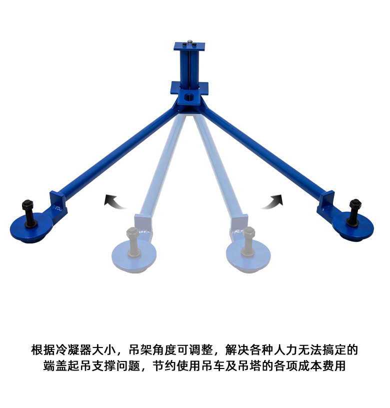 冷凝器端盖吊架--蓝色_05