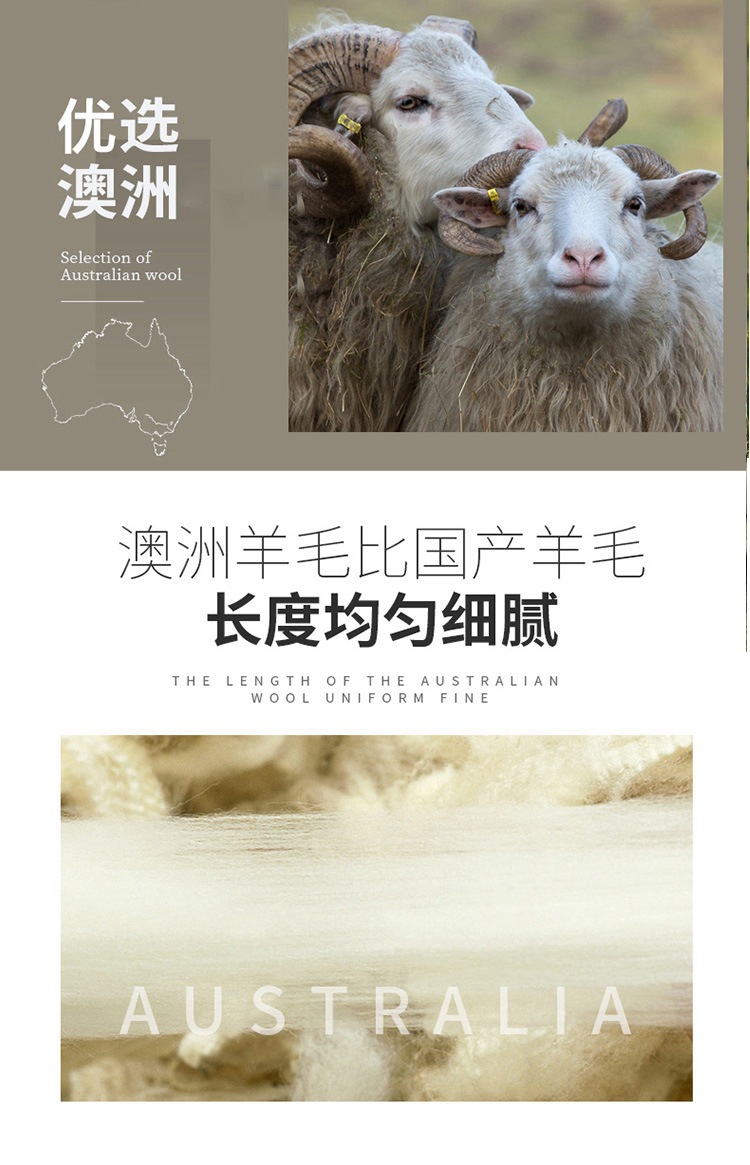 澳洲羊毛材质图2