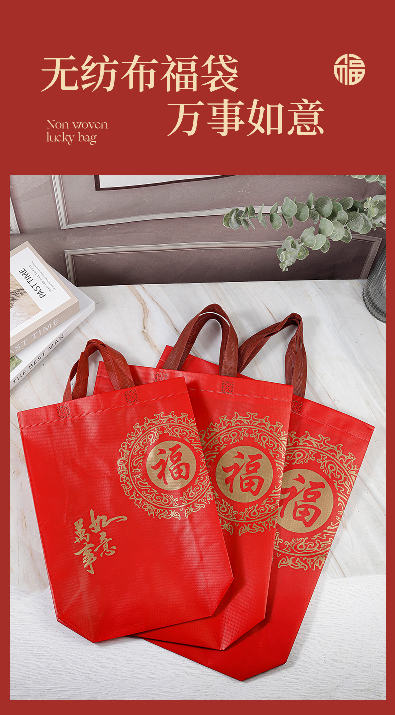 福字手提袋详情_07