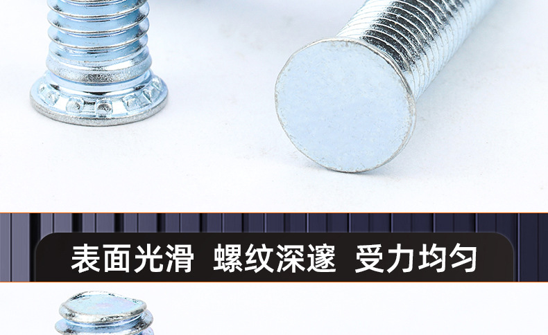 镀蓝白锌压铆螺丝_03_17.jpg