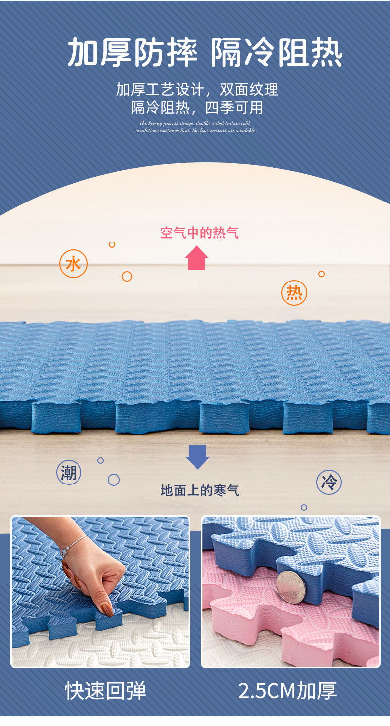 泡沫拼接地垫2_06