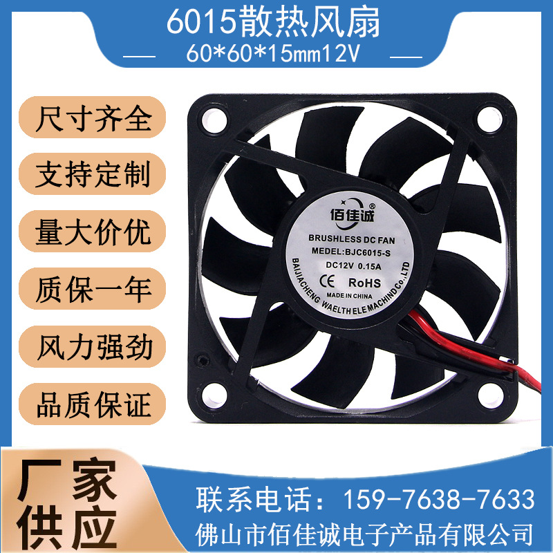 6015  12v  0.15a主图