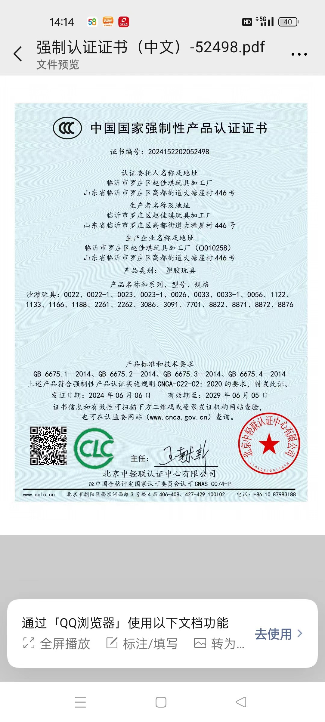 一键上货_20250610175211