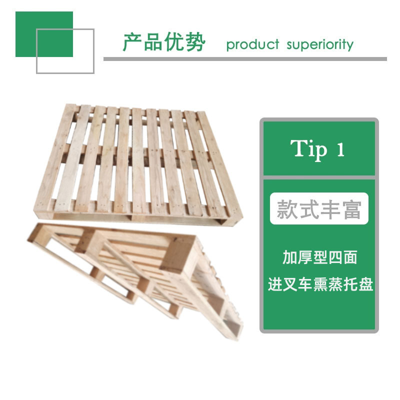 木托盘