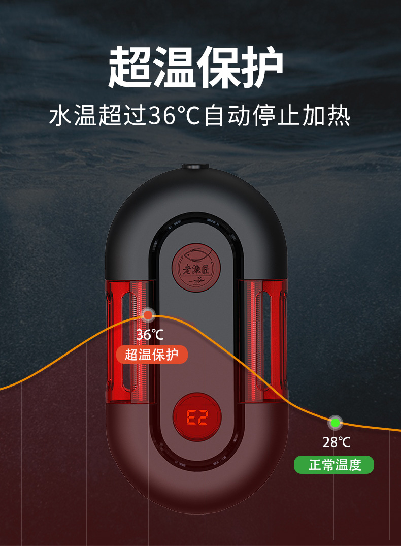 老渔匠迷你加热棒_09.jpg