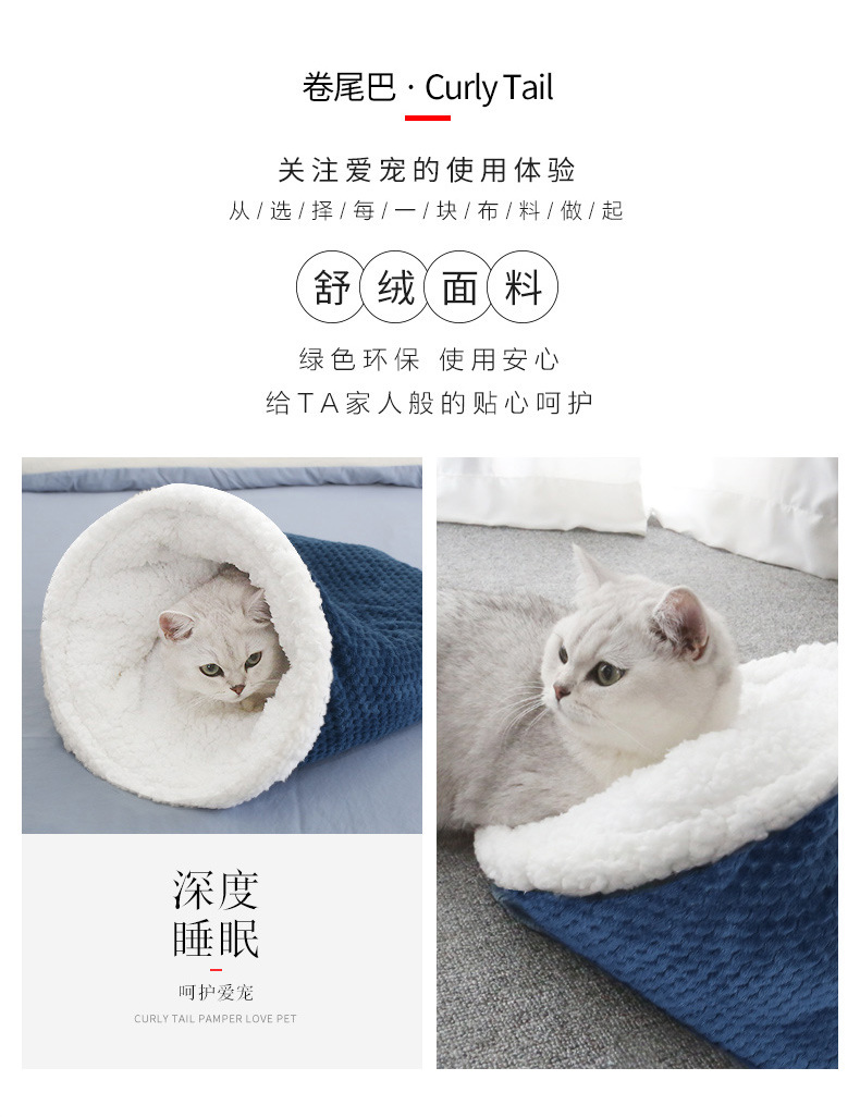 卷尾巴猫睡袋+深度猫窝描述_03