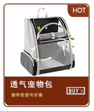透气宠物包（小）.jpg