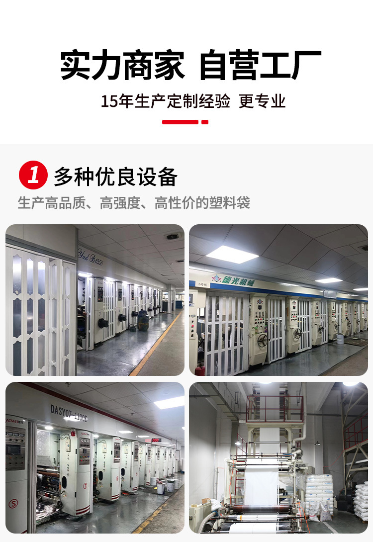 外卖打包袋透明_03