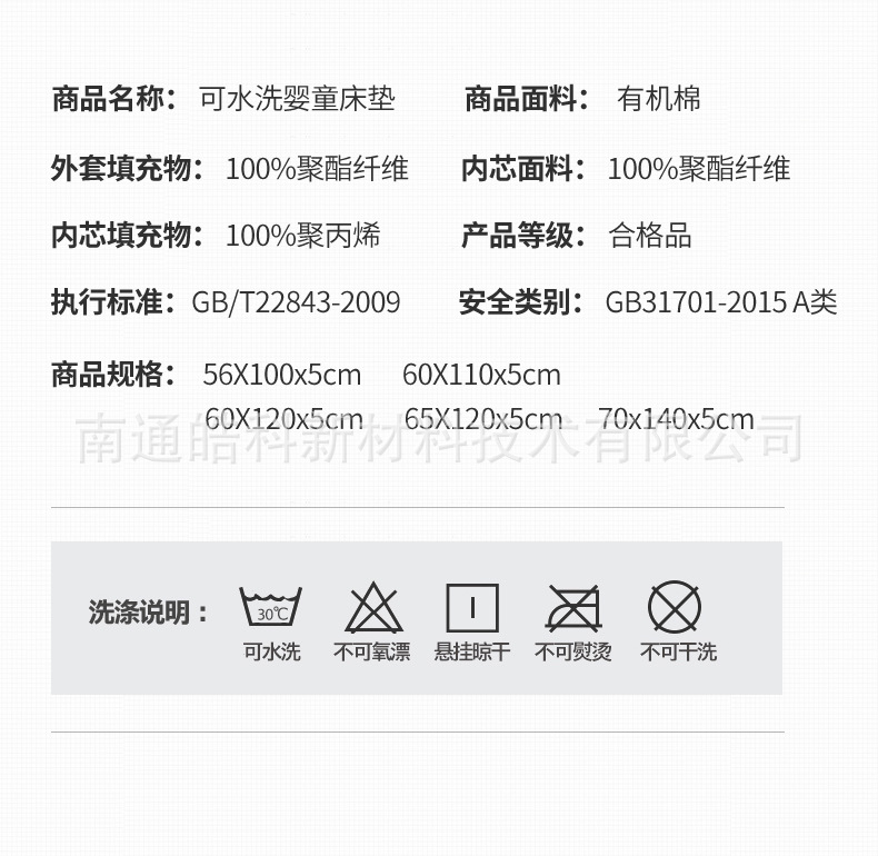 婴儿床垫_14.jpg