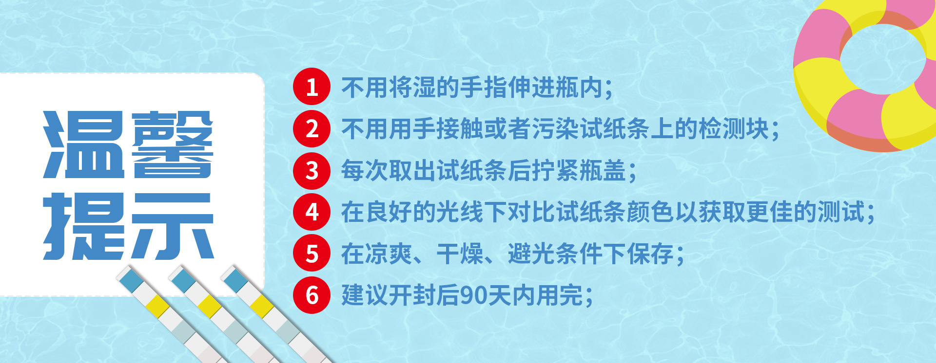 注意事项