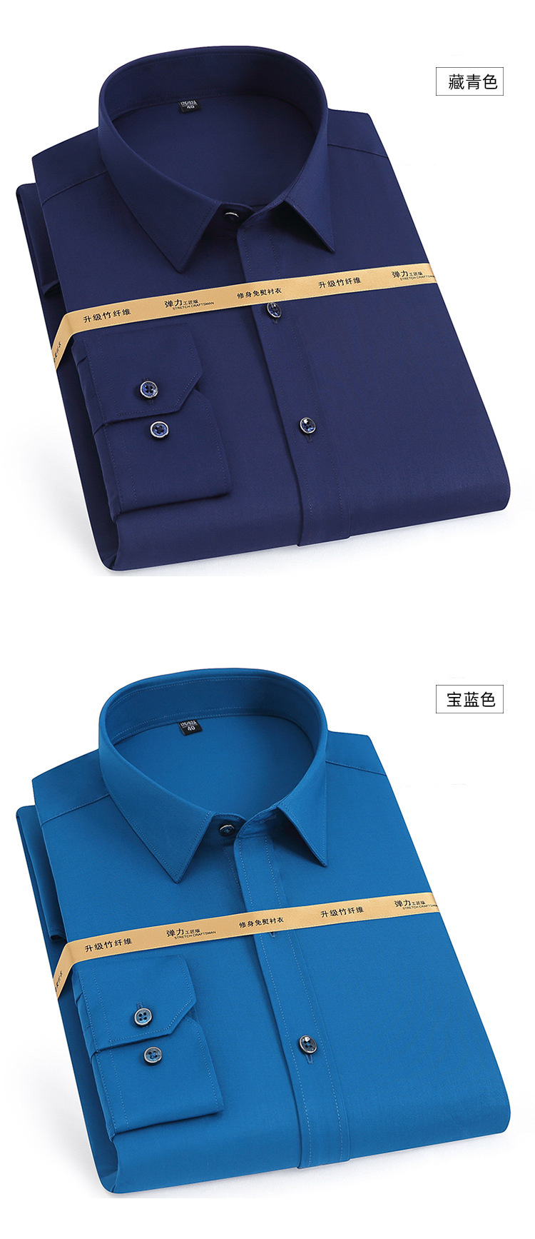 竹纤维男长袖详情_12.jpg