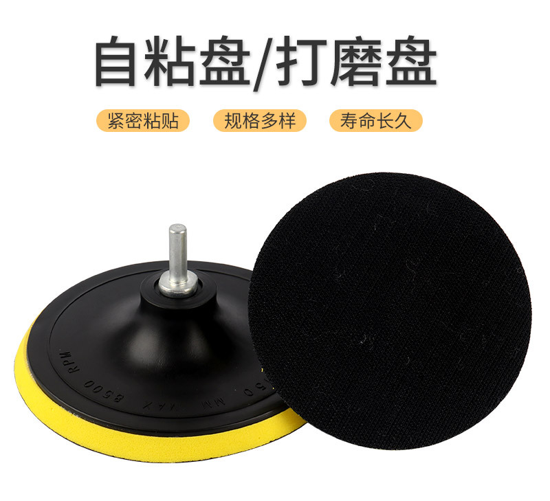 4抛光自粘盘_01