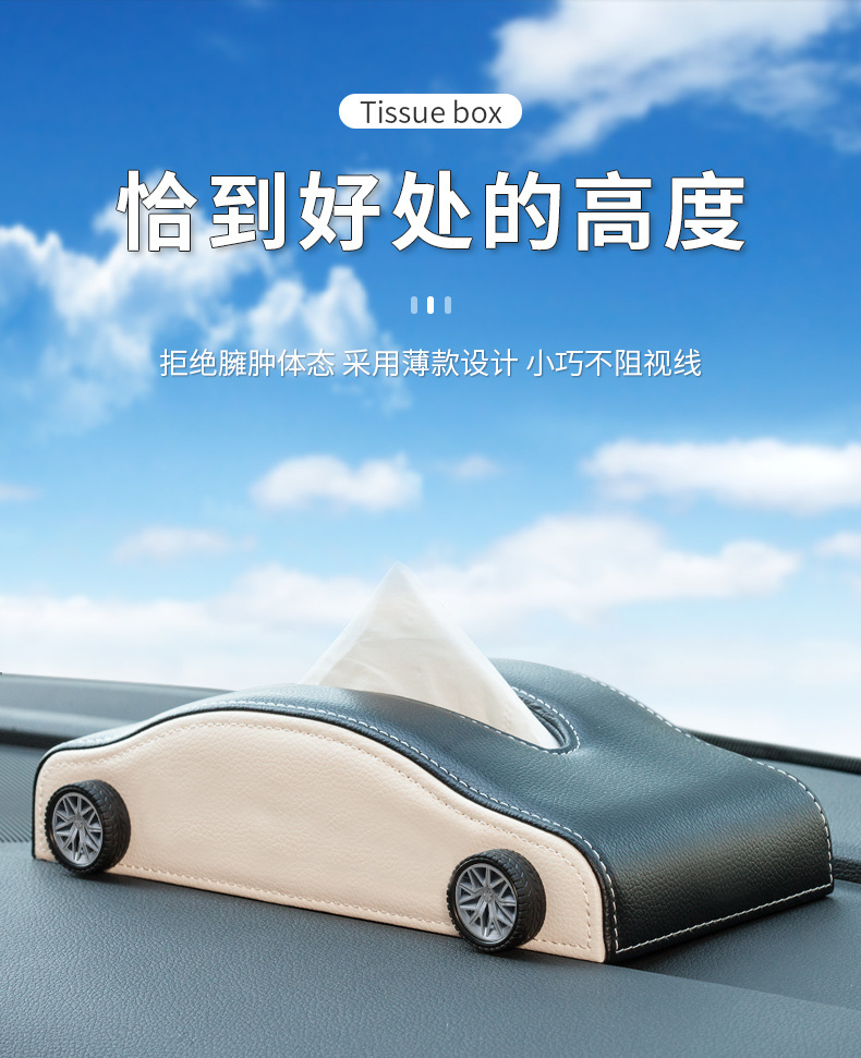 跑车款纸巾盒详情【修改】_06.jpg
