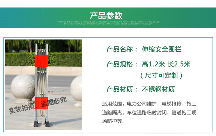 不锈钢伸缩围栏