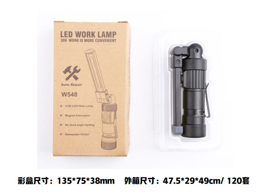 9548包装