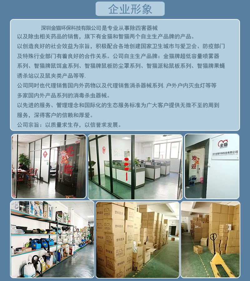 深圳智猫环保科技有限公司