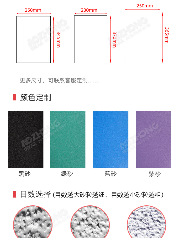 防滑砂纸常规 (3).jpg