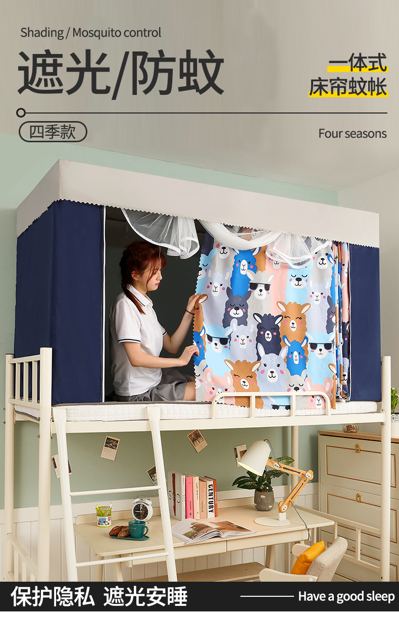 遮光蚊帐-羊羊乐园_01.jpg